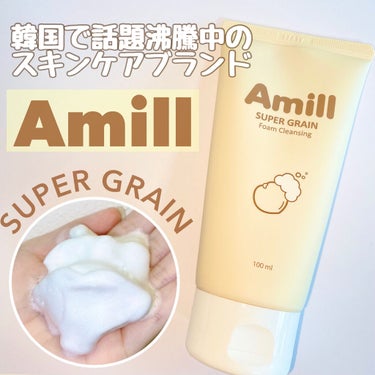 SUPER GRAIN Foam Cleansing/amill/洗顔フォームを使ったクチコミ（1枚目）