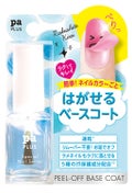 pa nail collectivepa プラス ピールオフベースコート