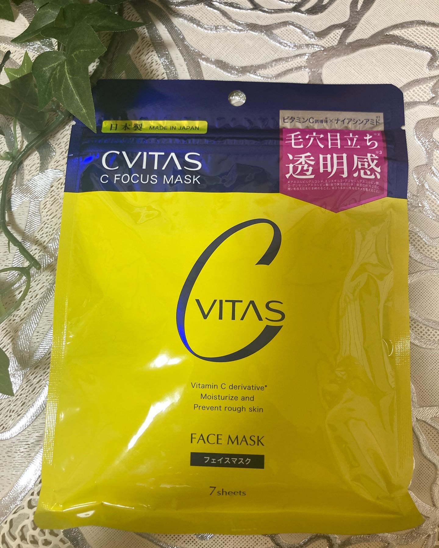 Cフォーカスマスク/CVITAS/シートマスク・パックを使ったクチコミ（1枚目）