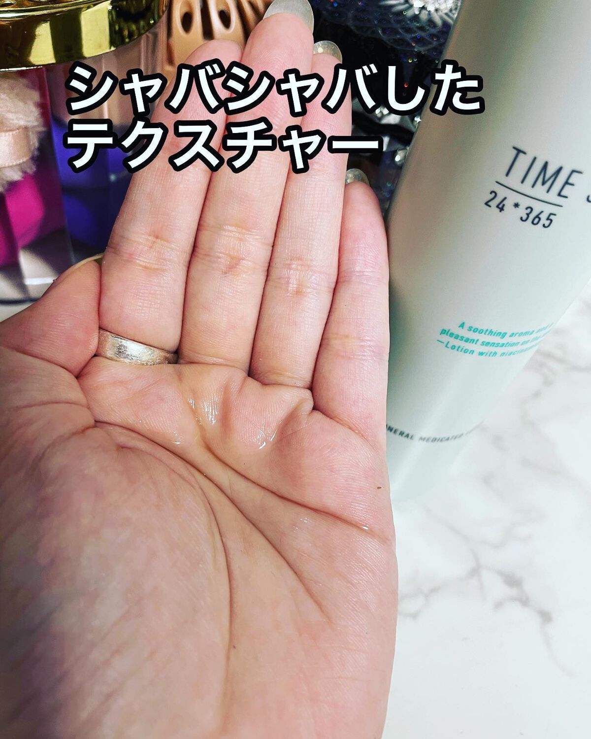 HARU on LIPS 「タイムシークレットのミネラル薬用ローション(医薬部外品)使った..」(3枚目)