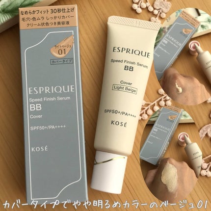 スピードフィニッシュ セラム BB ナチュラル/ESPRIQUE/BBクリームを使ったクチコミ(4枚目)