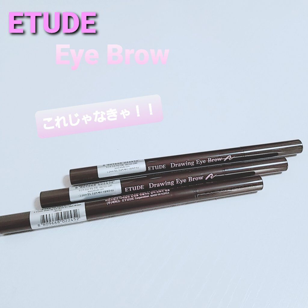 ドローイング アイブロウ ペンシル/ETUDE/アイブロウペンシルを使ったクチコミ(1枚目)