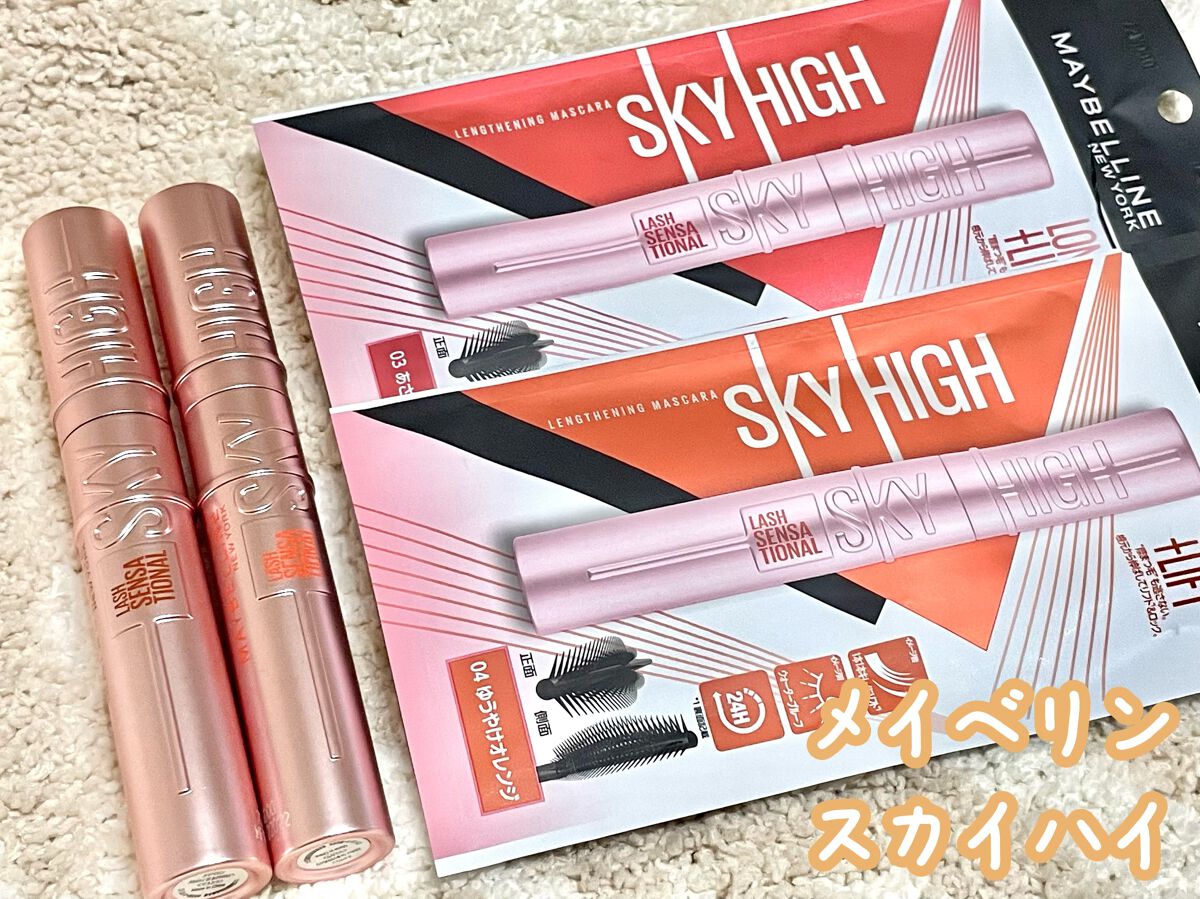 スカイハイ/MAYBELLINE NEW YORK/マスカラを使ったクチコミ(1枚目)