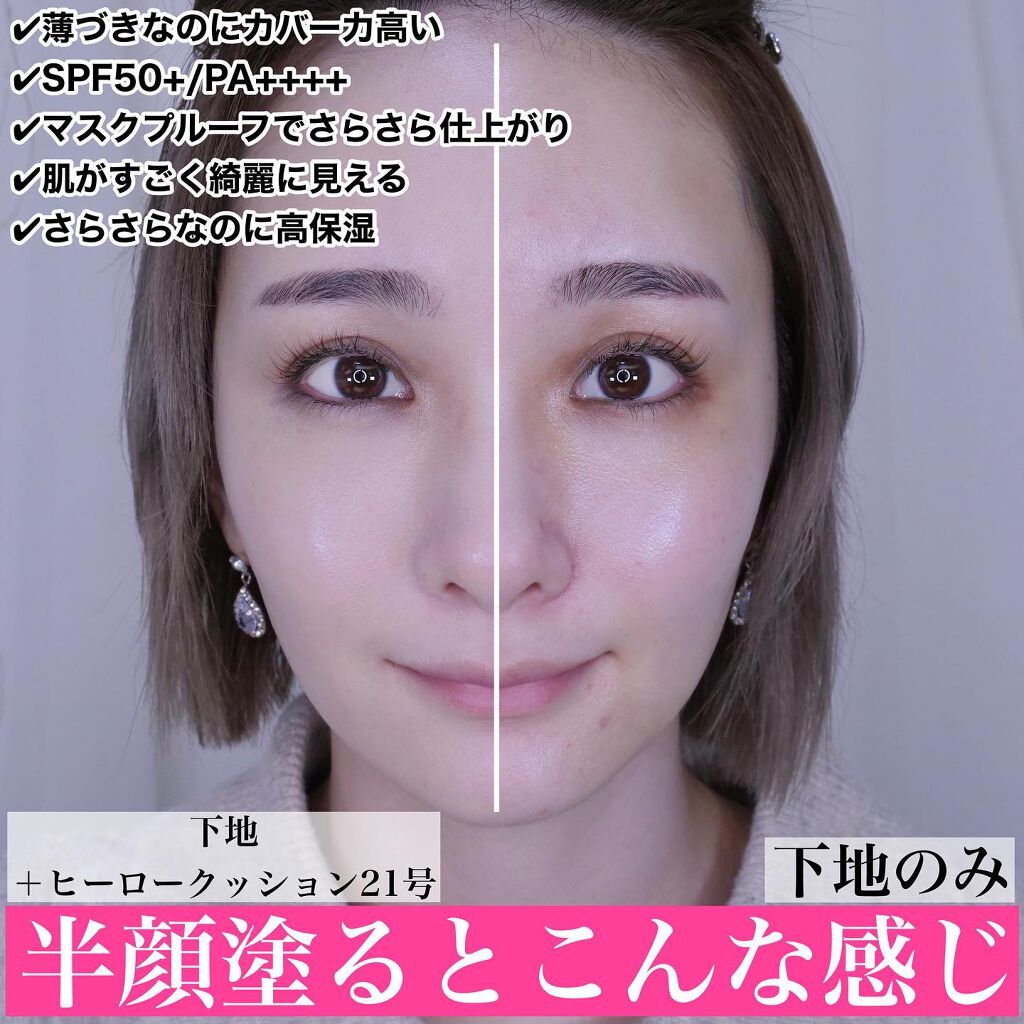 ヒーロークッション＋レフィルセット/APRILSKIN/クッションファンデーションを使ったクチコミ（3枚目）