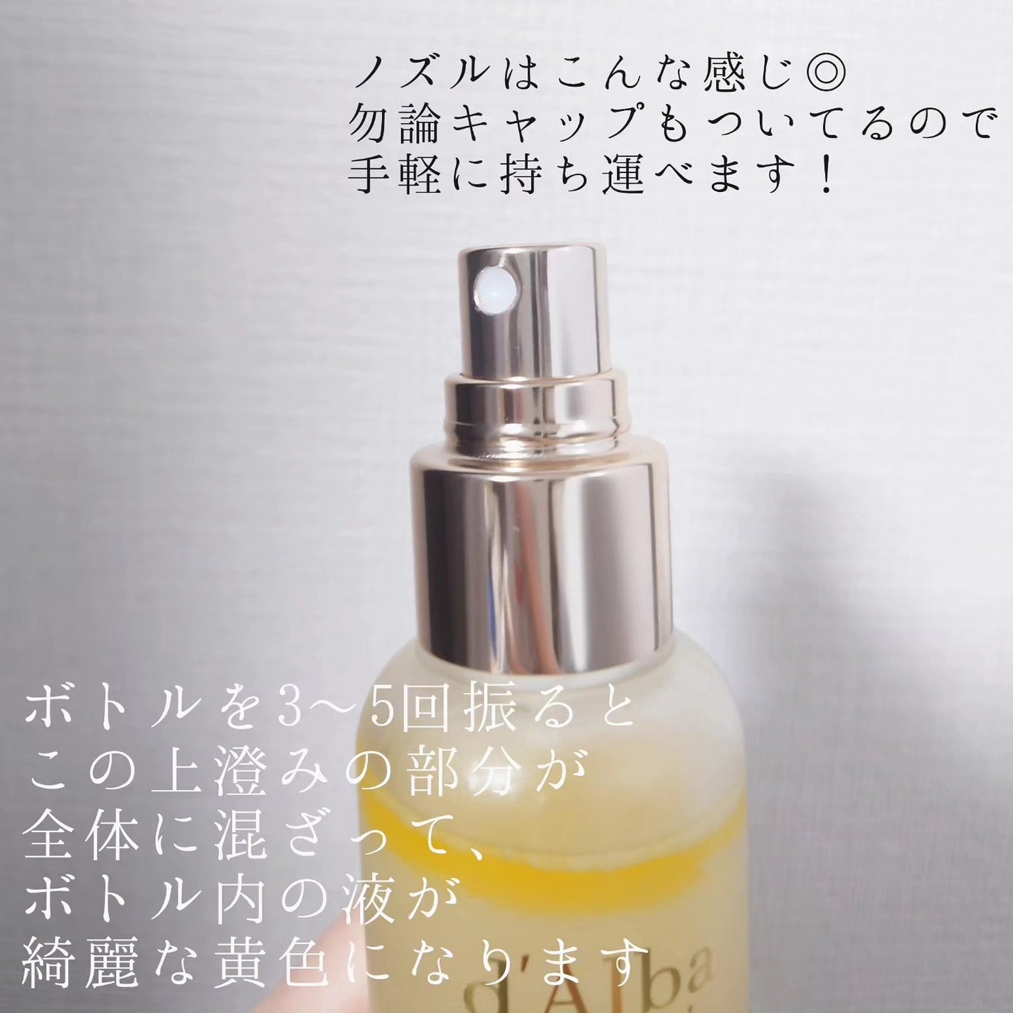 ダルバ ホワイトトリュフファーストスプレーセラム/ダルバ/ミスト状化粧水を使ったクチコミ(2枚目)