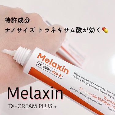 TX-Cream PLUS +/Dr.Melaxin/フェイスクリームを使ったクチコミ（1枚目）