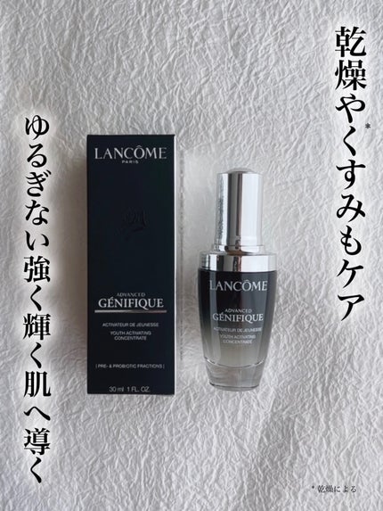 ジェニフィック アドバンスト N/LANCOME/美容液を使ったクチコミ(1枚目)