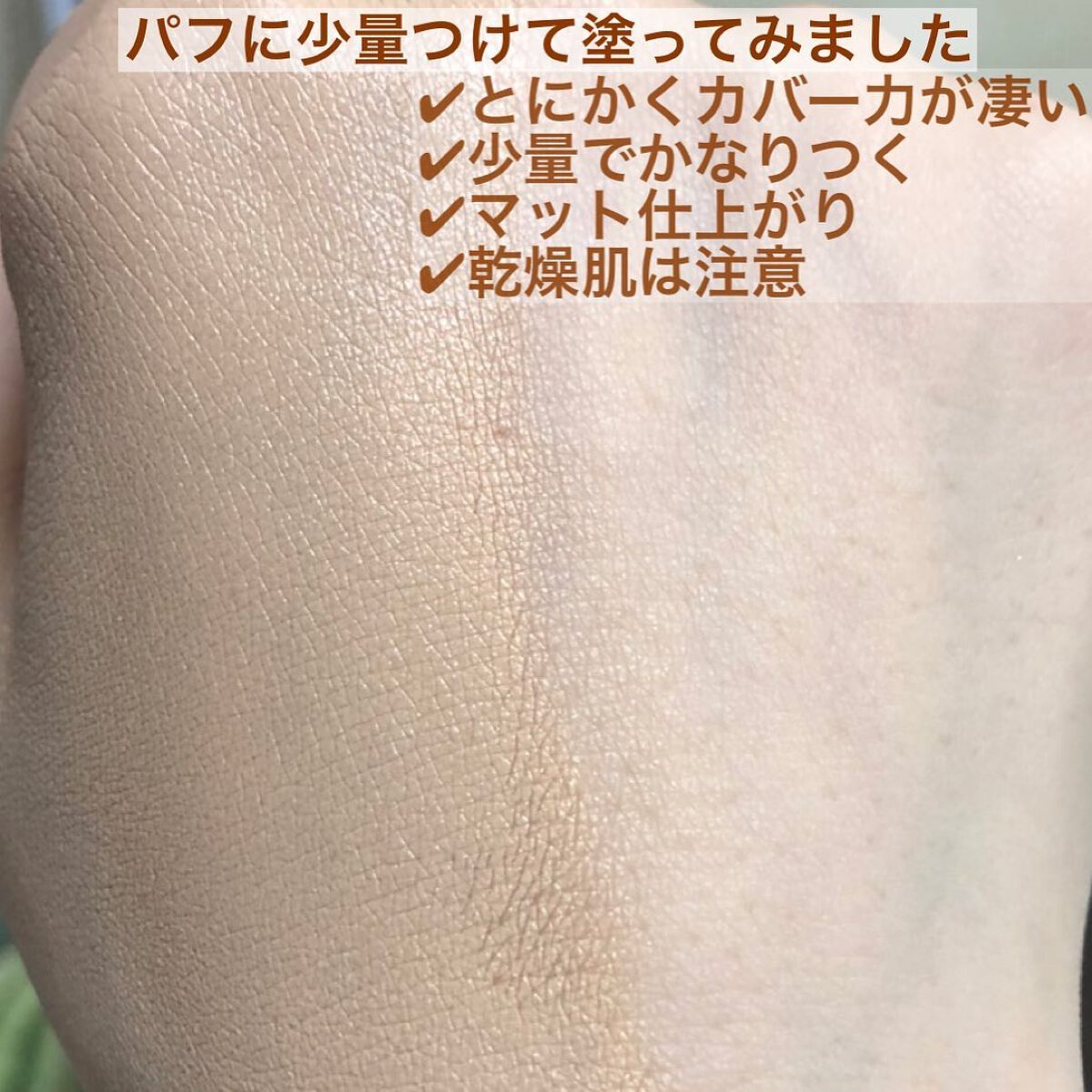 マスク フィット レッド クッション/TIRTIR(ティルティル)/クッションファンデーションを使ったクチコミ(5枚目)