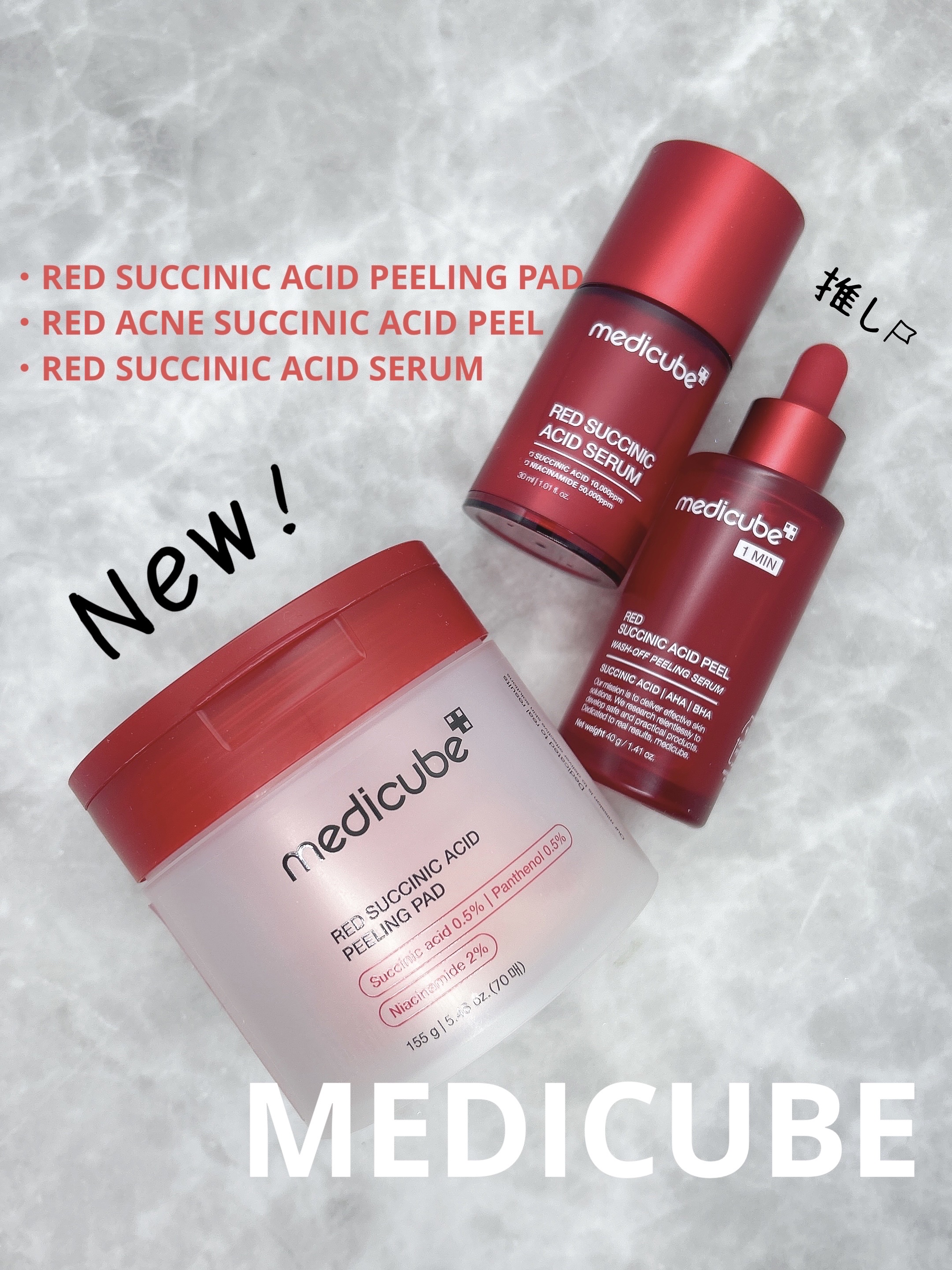レッドアクネピーリングセラム/MEDICUBE/美容液を使ったクチコミ（1枚目）