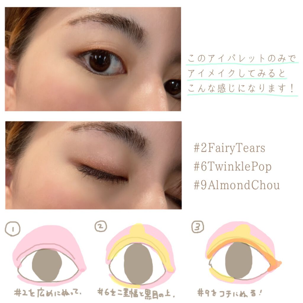 ワンピックアイシャドウパレット/APLIN/アイシャドウパレットを使ったクチコミ(10枚目)