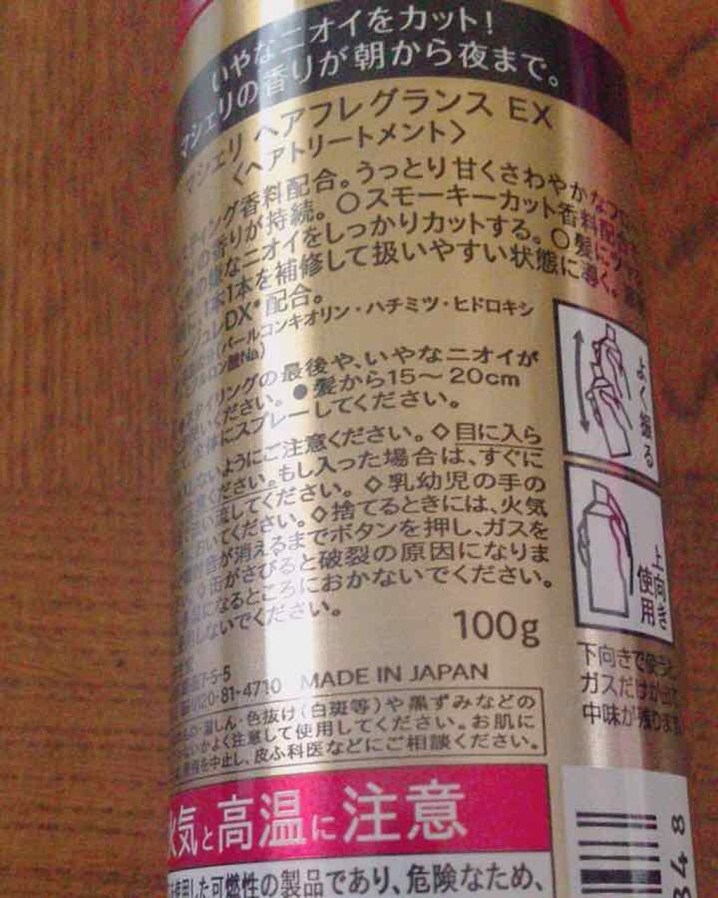 ヘアフレグランス EX/MACHERIE/プレスタイリング・寝ぐせ直しを使ったクチコミ（2枚目）