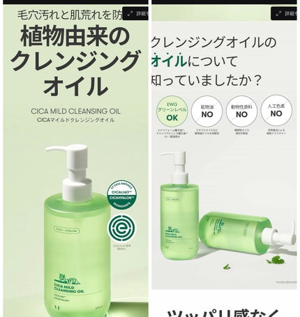 シカマイルドクレンジングオイル/VT/オイルクレンジングを使ったクチコミ(6枚目)