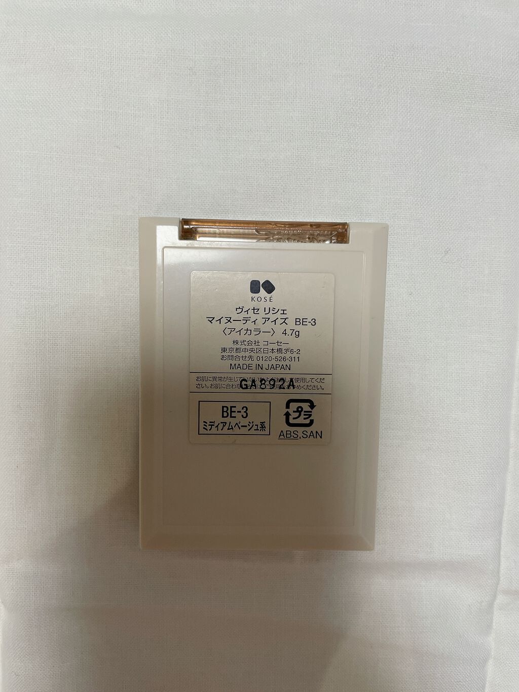 リシェ マイヌーディ アイズ/Visée/アイシャドウパレットを使ったクチコミ(2枚目)