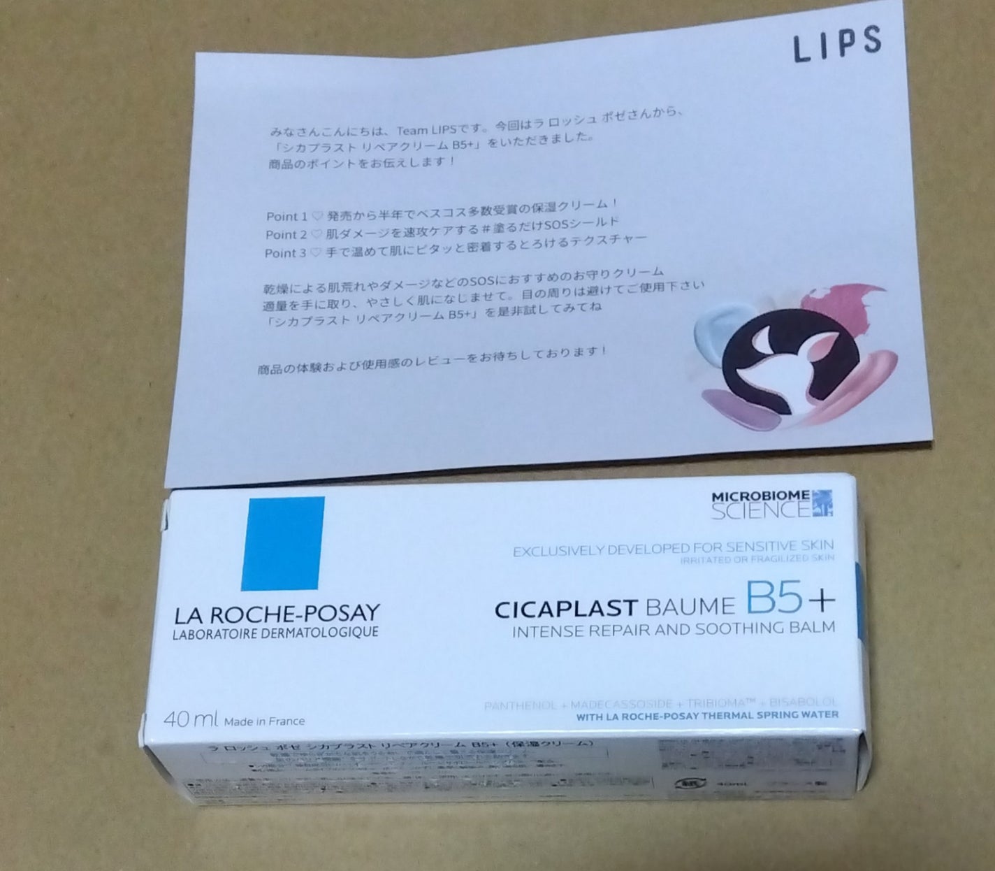 シカプラスト リペアクリーム B5+	/ラ ロッシュ ポゼ/フェイスクリームを使ったクチコミ(1枚目)
