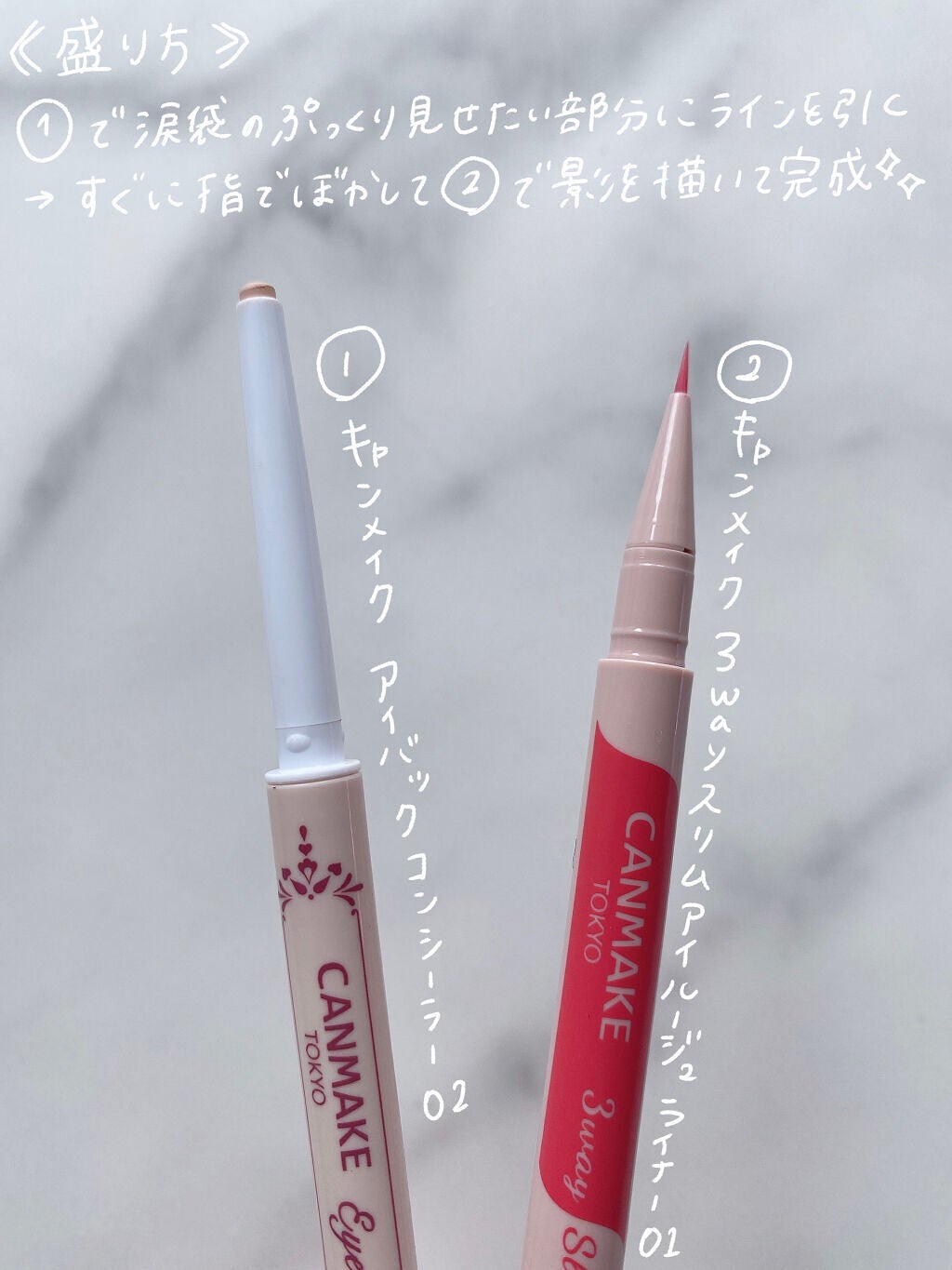 3wayスリムアイルージュライナー/キャンメイク/リキッドアイライナーを使ったクチコミ(2枚目)