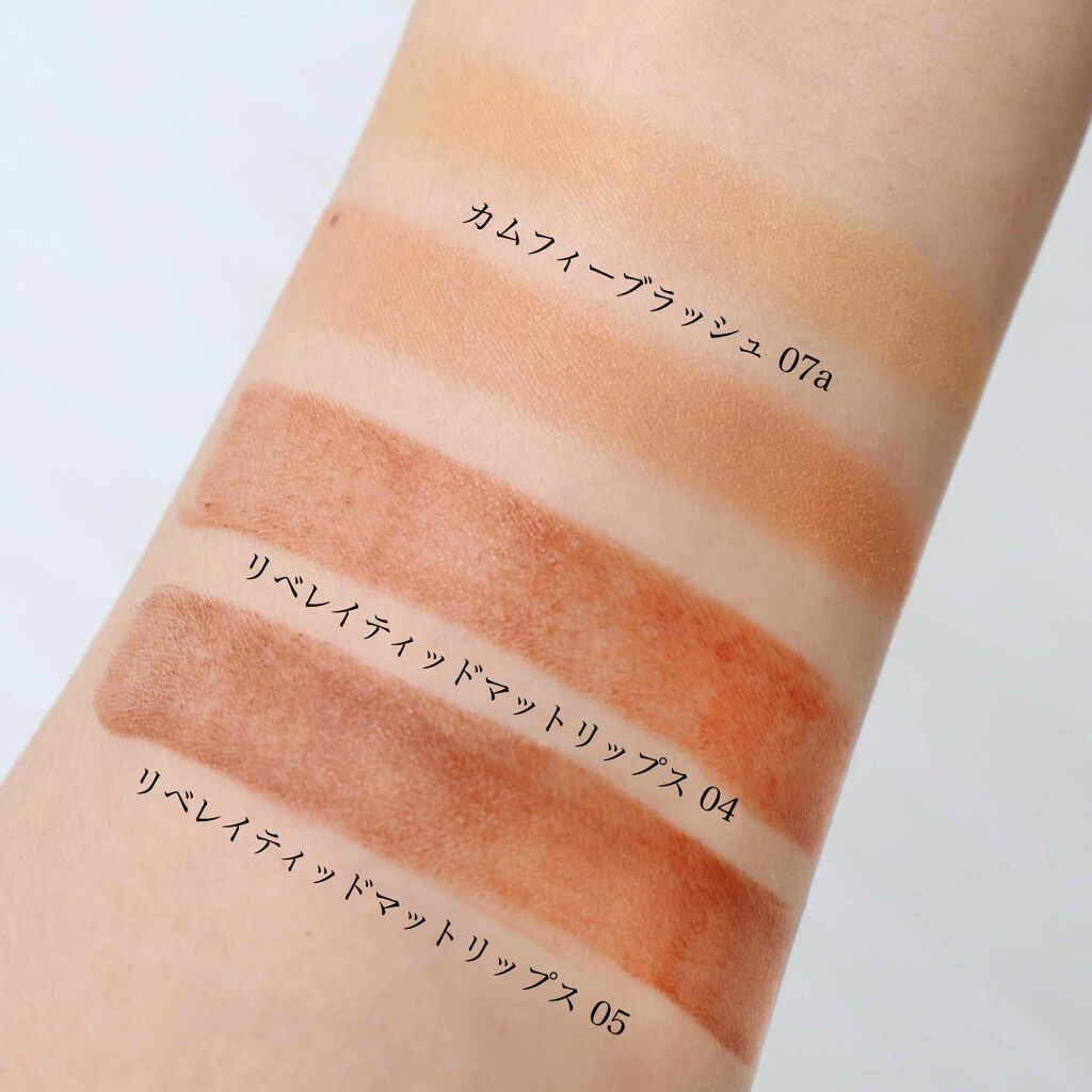 リベレイティッドマットリップス 05:コッパーブラウン/Celvoke/口紅を使ったクチコミ（3枚目）