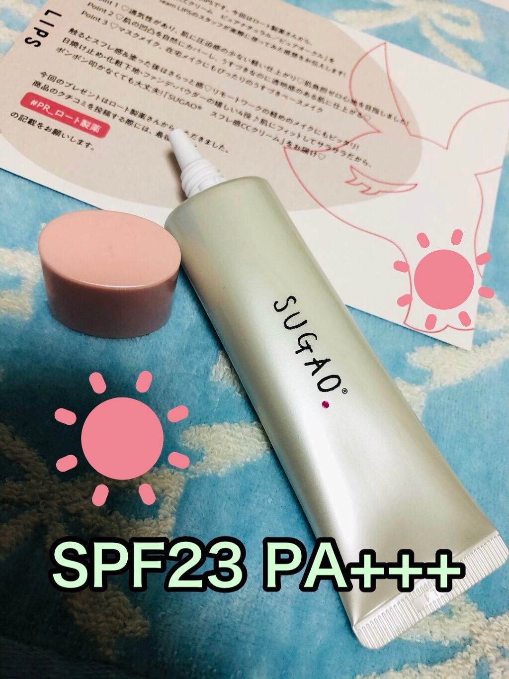 スフレ感CCクリーム /SUGAO®/CCクリームを使ったクチコミ(3枚目)