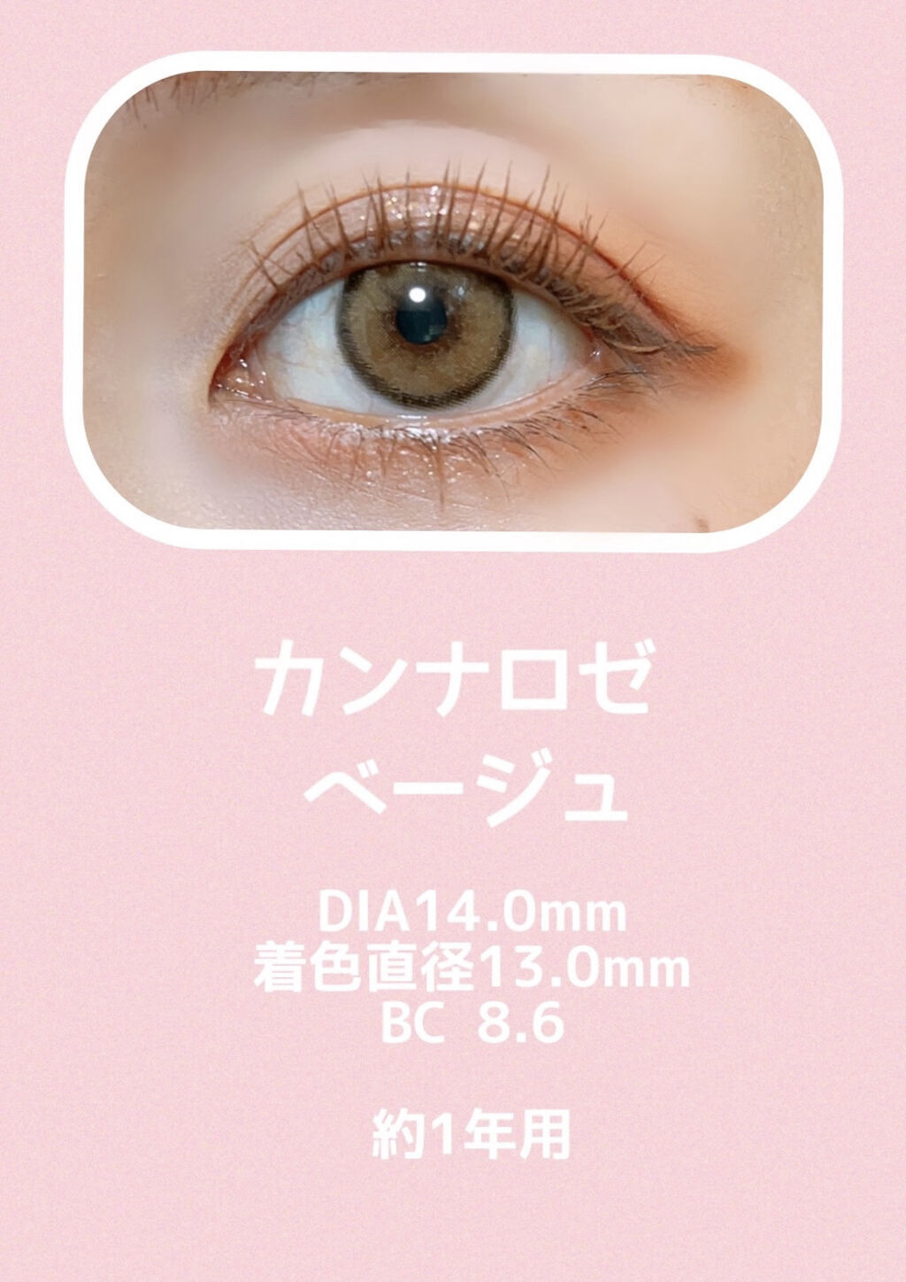 CANNA ROZE 1year/URIA i-DOL/カラーコンタクトレンズを使ったクチコミ（2枚目）