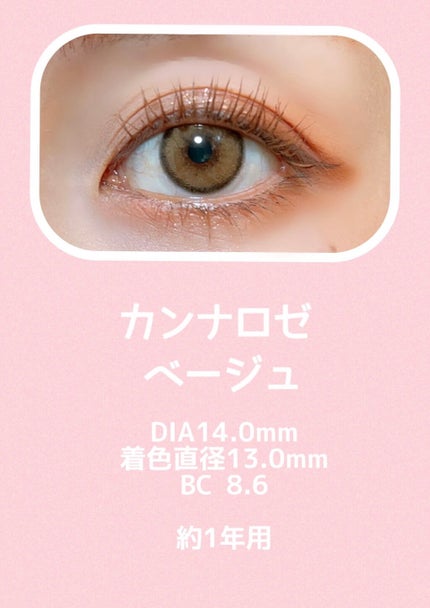 CANNA ROZE 1year/URIA i-DOL/カラーコンタクトレンズを使ったクチコミ(2枚目)