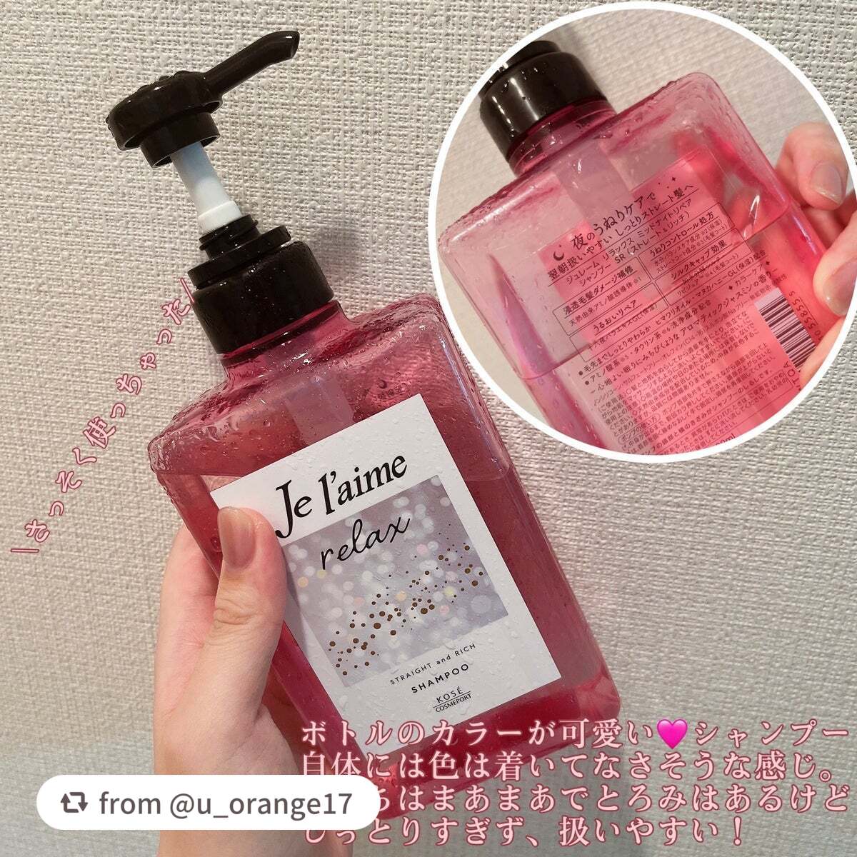 リラックス ミッドナイトリペア シャンプー/ヘアトリートメント (ストレート&リッチ)/Je l'aime/市販シャンプーを使ったクチコミ(3枚目)