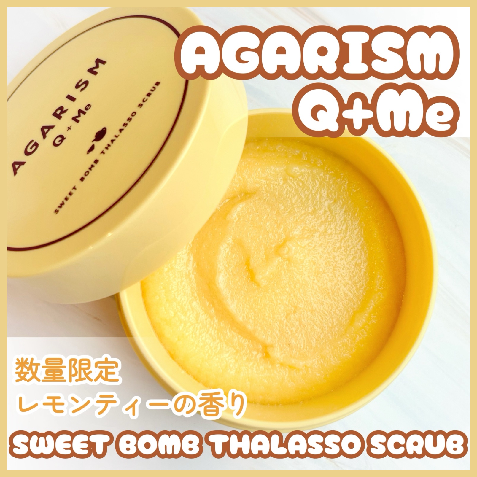 Q+Me スウィートボムタラソスクラブレモンティーの香り/AGARISM/バストケア・ヒップケアを使ったクチコミ（1枚目）