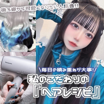 ヘアードライヤー ナノケア EH-NA0J/Panasonic/ドライヤーを使ったクチコミ(1枚目)