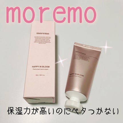 パフュームドハンドクリーム/moremo/その他スキンケアを使ったクチコミ(1枚目)