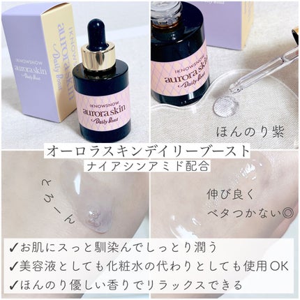 フェイシャルシート/IKNOWSNOW/シートマスク・パックを使ったクチコミ(2枚目)