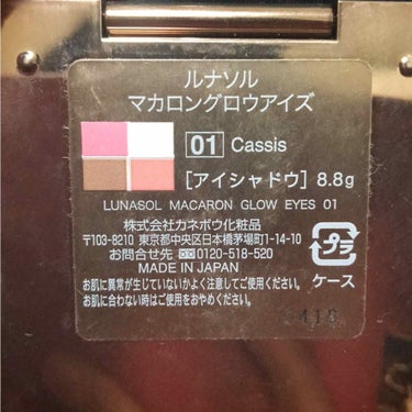 マカロングロウアイズ/LUNASOL/アイシャドウパレットを使ったクチコミ（4枚目）