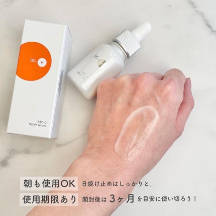 ABC-Gリペアセラム/ドクターケイ/美容液を使ったクチコミ(6枚目)