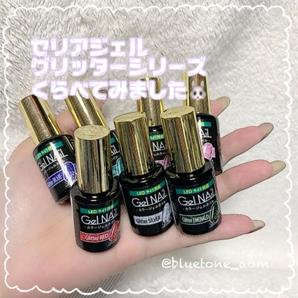 ジェルネイル(ライト対応)/セリア/ジェルネイルを使ったクチコミ(1枚目)