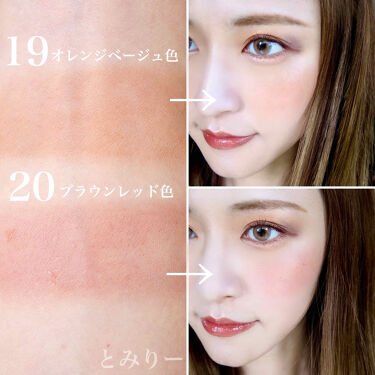 ブラウンチーク人気おすすめ選 デパコス プチプラ別に口コミつきで紹介 Lips ブラウンチーク人気おすすめ選 デパコス プチプラ別に口コミつきで紹介 Lips