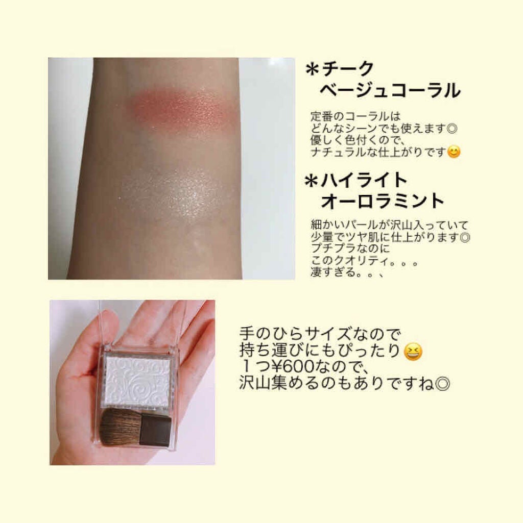 パールグロウハイライト/CEZANNE/パウダーハイライトを使ったクチコミ(2枚目)