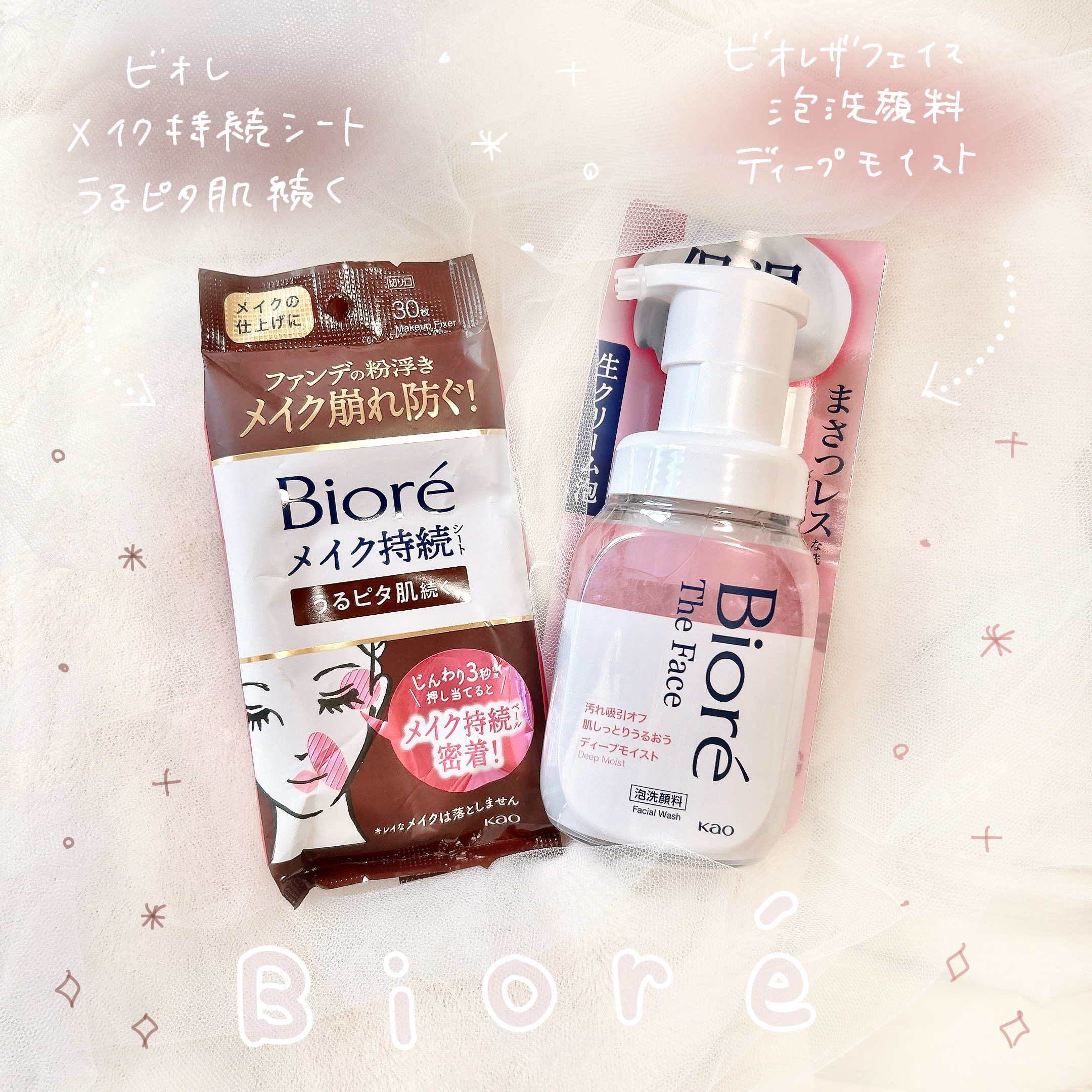 ビオレ ザフェイス 泡洗顔料 ディープモイスト/ビオレ/泡洗顔を使ったクチコミ（1枚目）