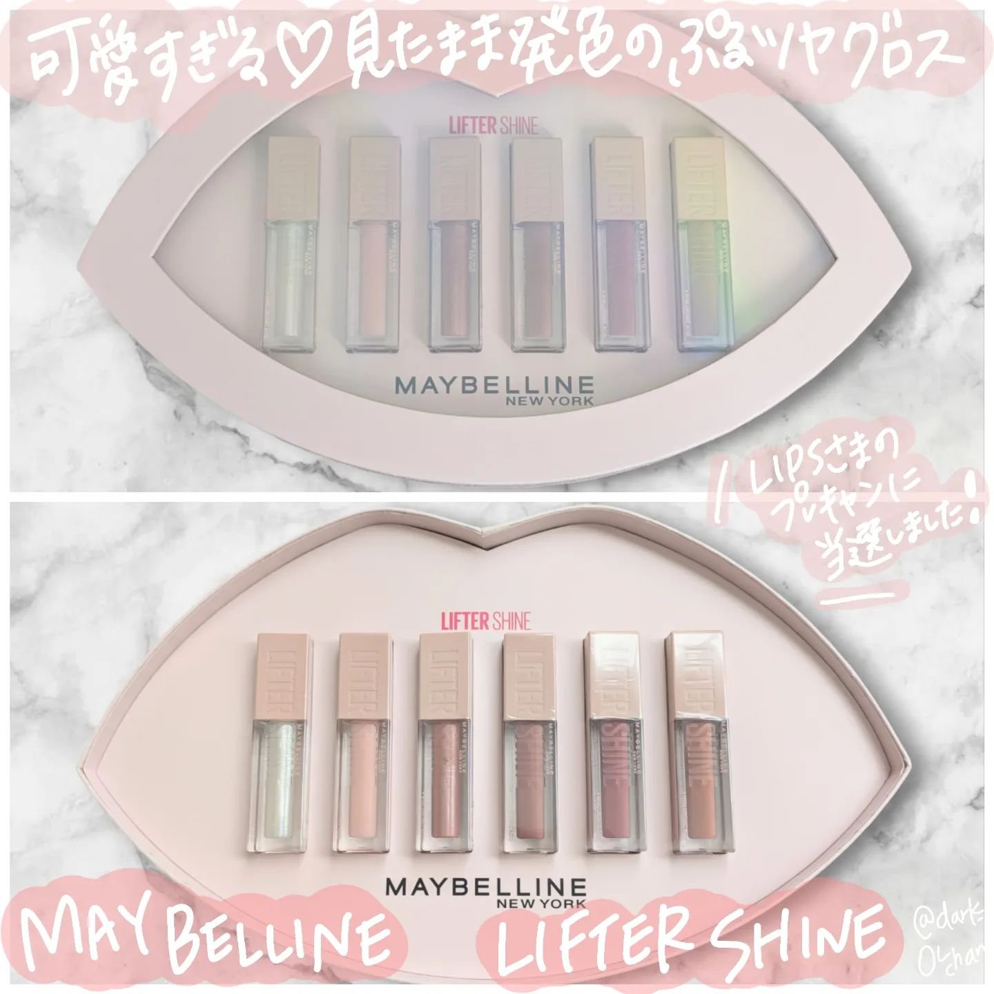 リフターシャイン/MAYBELLINE NEW YORK/リップグロスを使ったクチコミ（1枚目）