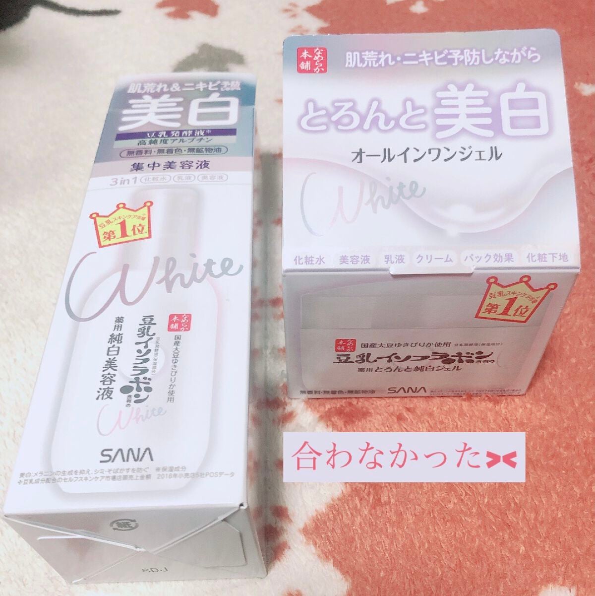 とろんと濃ジェル 薬用美白 N/なめらか本舗/オールインワン化粧品を使ったクチコミ(1枚目)