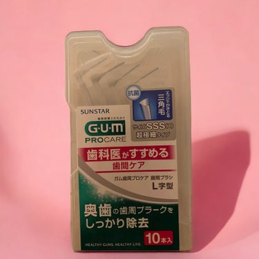 GUM ガム歯周プロケア 歯間ブラシL字型のクチコミ「GUM
ガム歯周プロケア 歯間ブラシL字型
SSS

550円

────────────

.....」（1枚目）