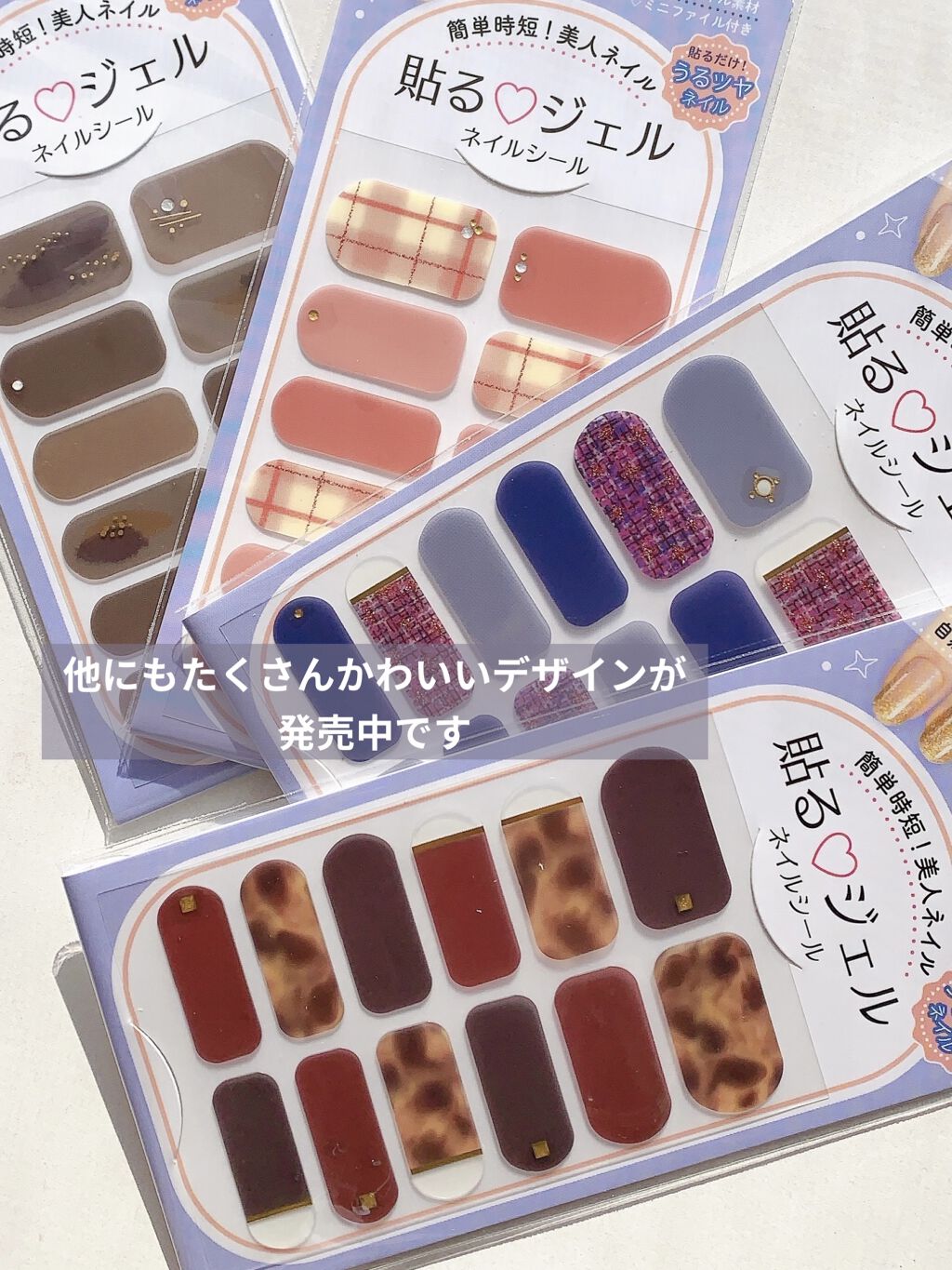 ジェルネイル（ライト対応）/セリア/ジェルネイルを使ったクチコミ（3枚目）