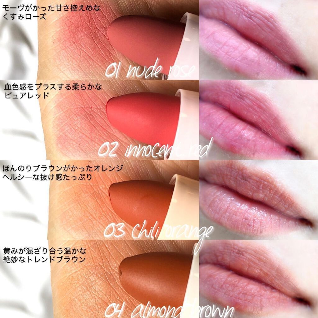 ベルベットフィックスリップバーム/perse/リップバームを使ったクチコミ（3枚目）