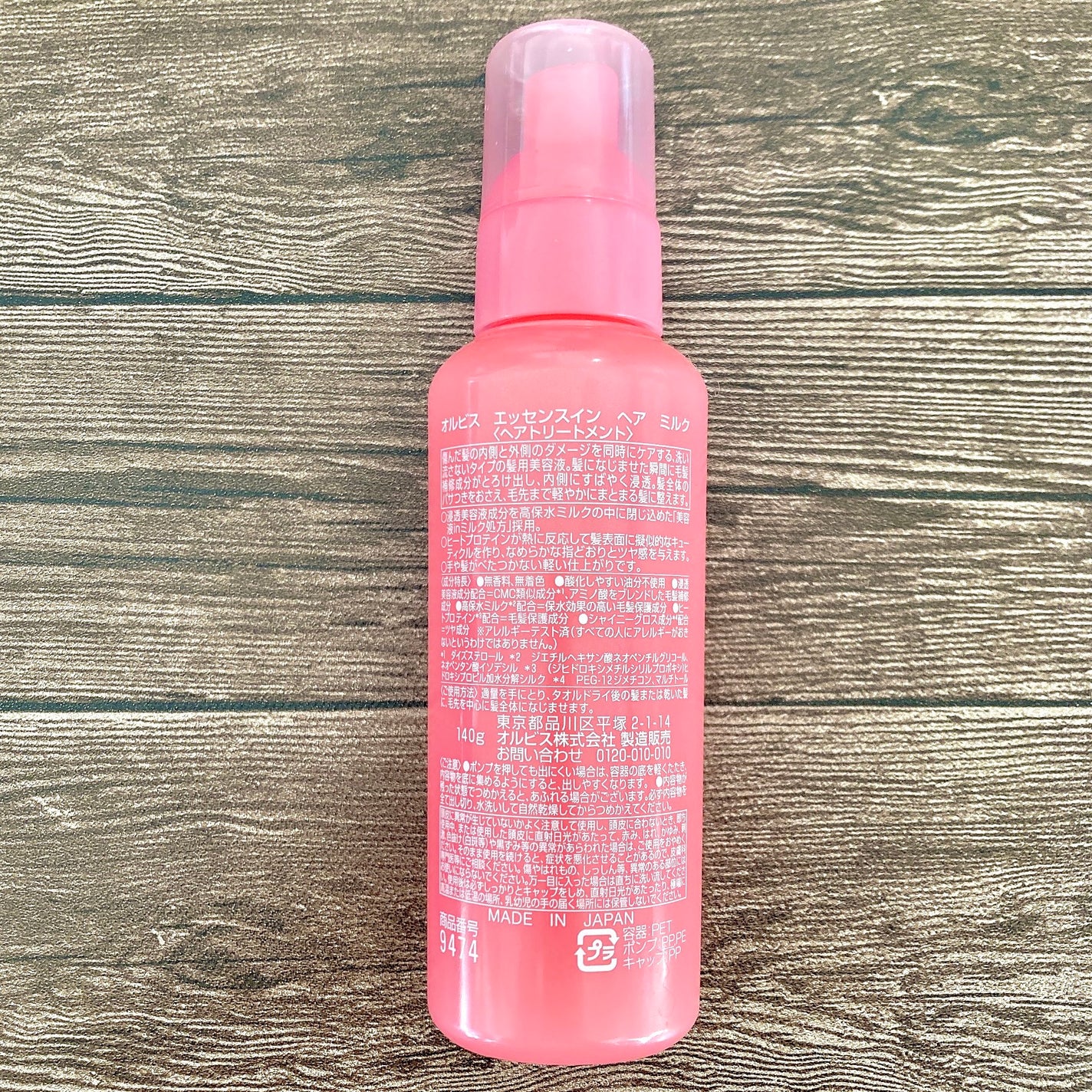 エッセンスインヘアミルク/オルビス/ヘアミルクを使ったクチコミ(5枚目)