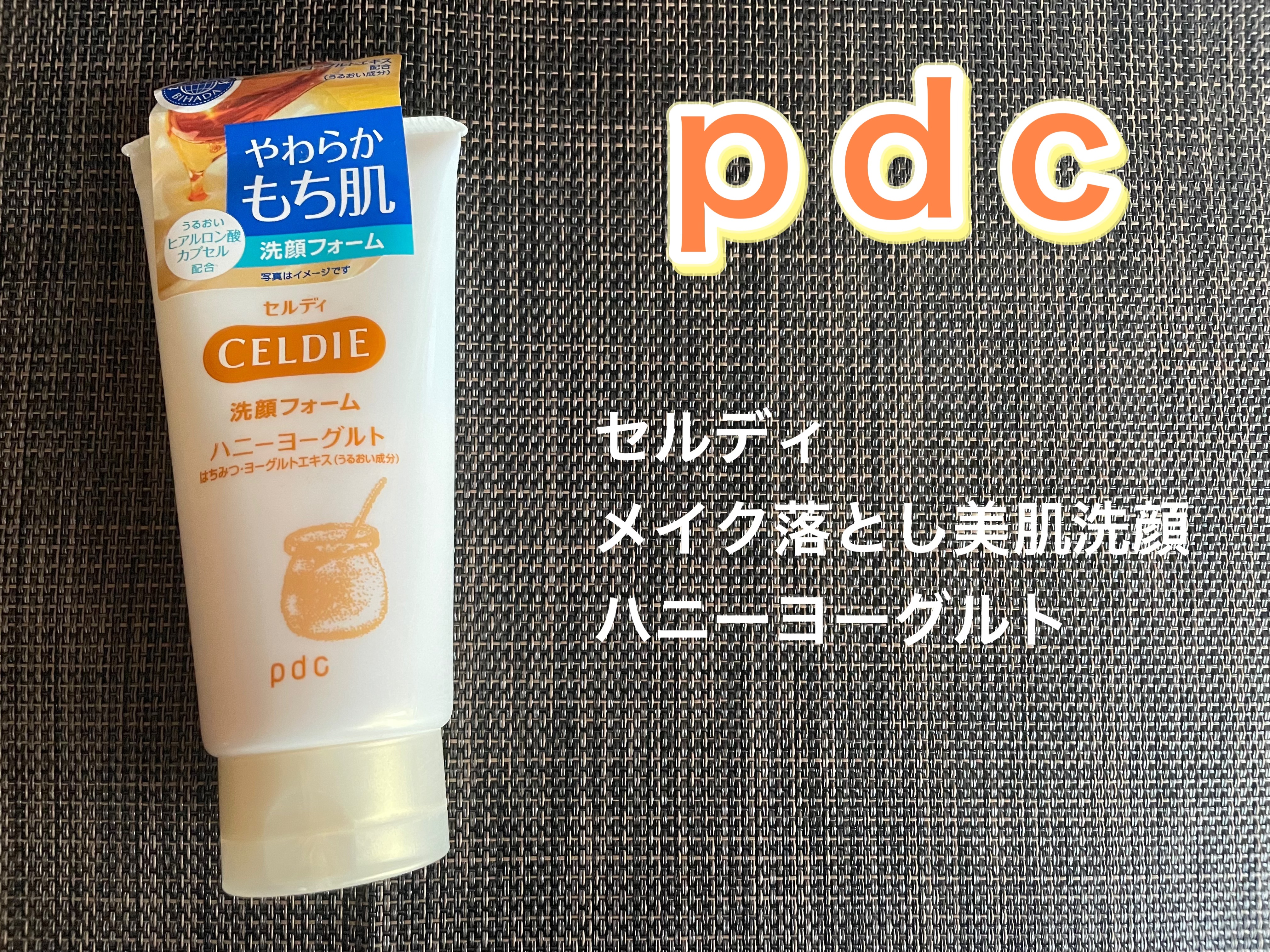 セルディ 美肌洗顔 ハニーヨーグルト/pdc/洗顔フォームを使ったクチコミ（2枚目）