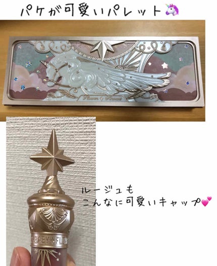ユニコーンシリーズ アイシャドウパレット/FlowerKnows/アイシャドウパレットを使ったクチコミ(2枚目)