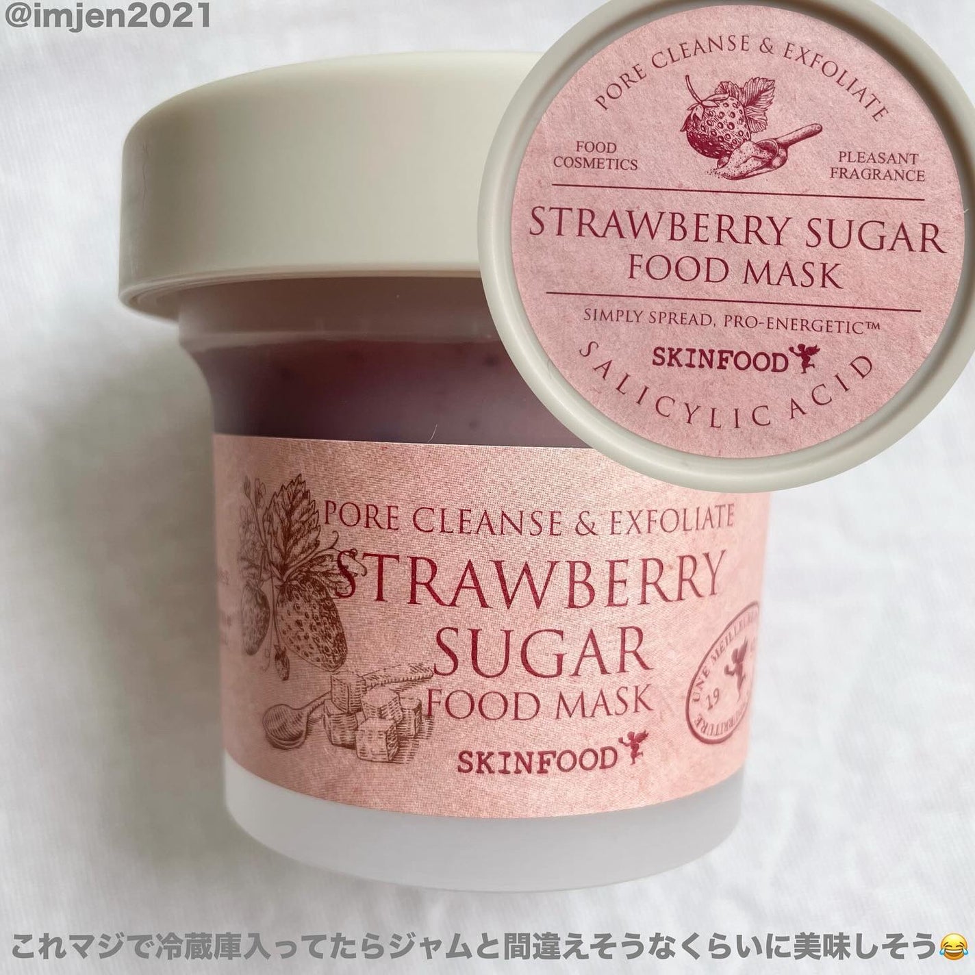 ストロベリーシュガー フードマスク/SKINFOOD/洗い流すパック・マスクを使ったクチコミ(2枚目)