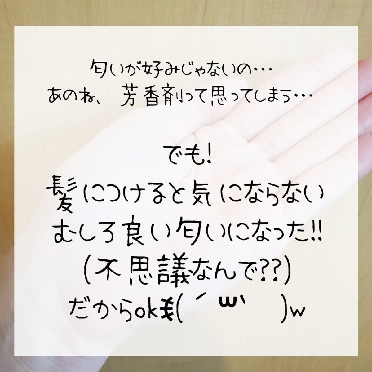 ナイトリペア ヘアオイル/THERATIS/ヘアオイルを使ったクチコミ(5枚目)