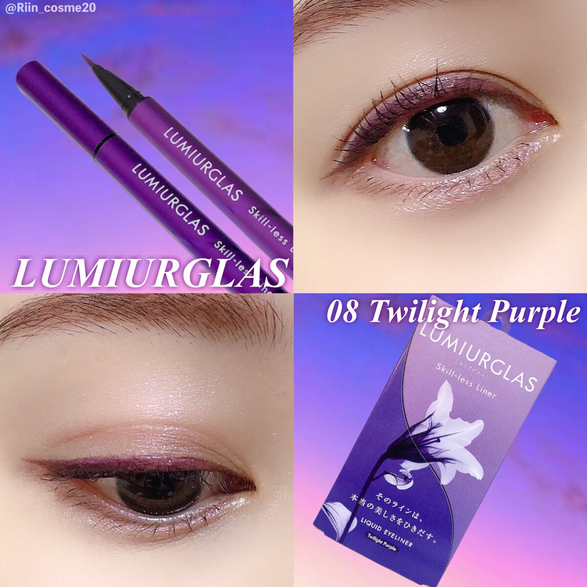 スキルレスライナー/LUMIURGLAS/リキッドアイライナーを使ったクチコミ(4枚目)