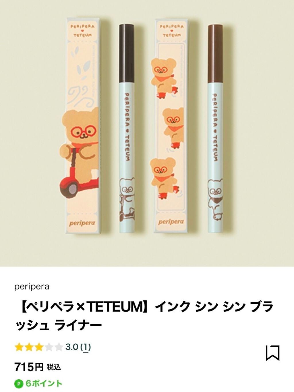 インク マット ブラー ティント/PERIPERA/口紅を使ったクチコミ(9枚目)