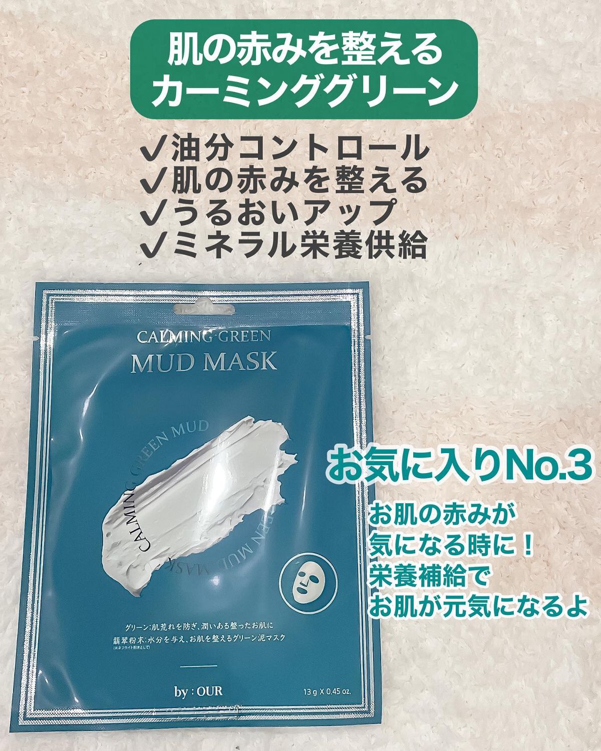 トーンアップホワイト マッドマスク/by : OUR/シートマスク・パックを使ったクチコミ(5枚目)
