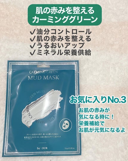 トーンアップホワイト マッドマスク/by : OUR/シートマスク・パックを使ったクチコミ(5枚目)