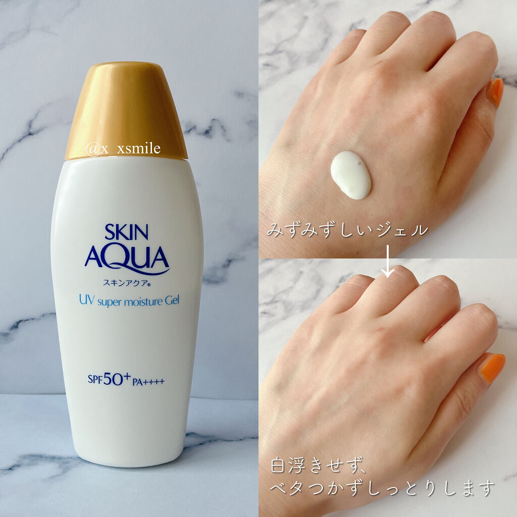 スキンアクア スーパーモイスチャージェル/スキンアクア/日焼け止めジェルを使ったクチコミ（3枚目）