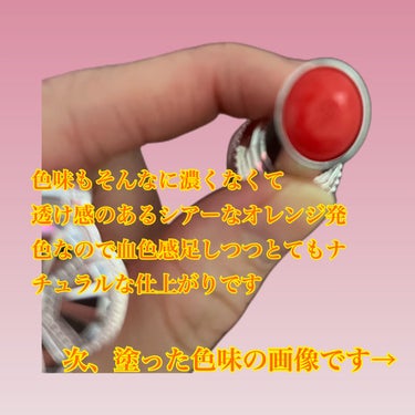 ジルスチュアート リップグロウ セラムバーム 04 daydream tomato/JILL STUART/リップケア・リップクリームの画像